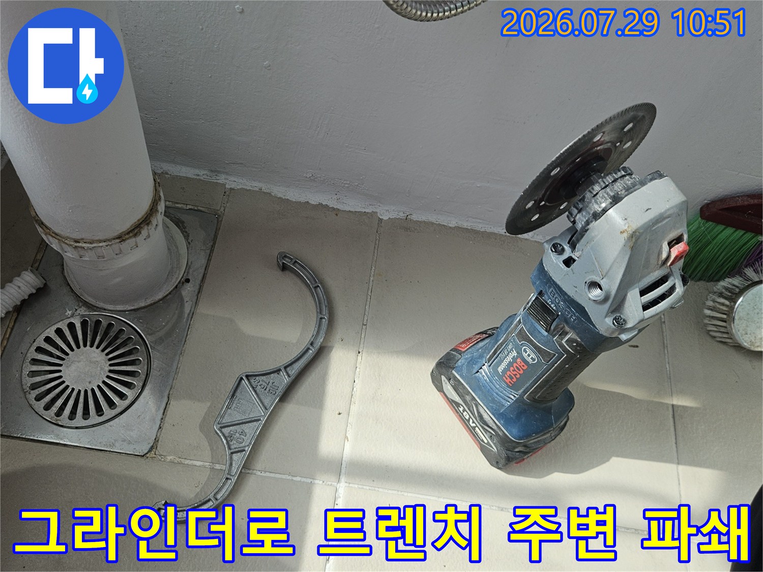 그라인더를 활용하여 배수구와 우수관이 연결된 부위의 마감재 제거 작업