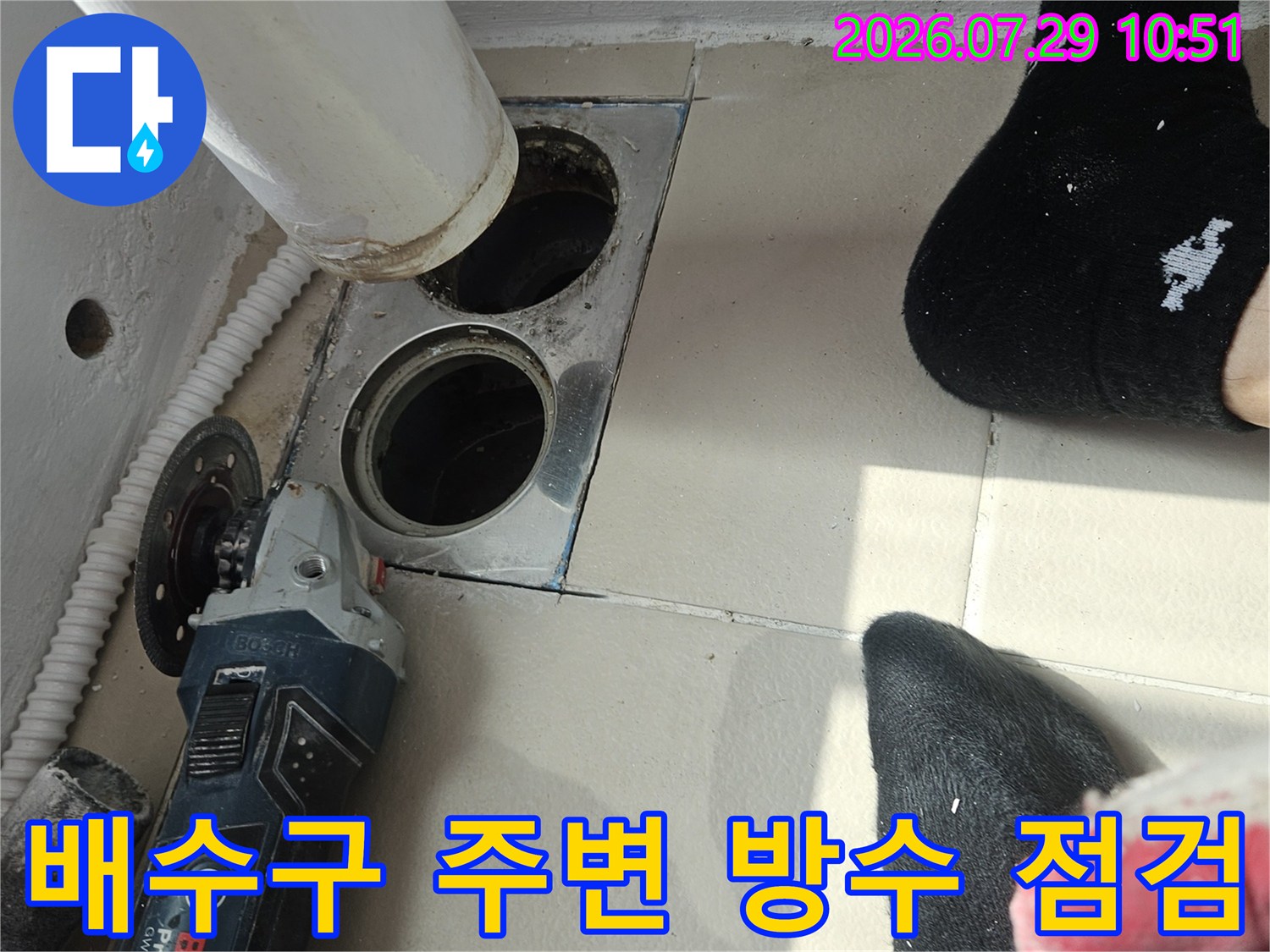 우수관 및 배수구 노출 부위의 정밀 진단 과정