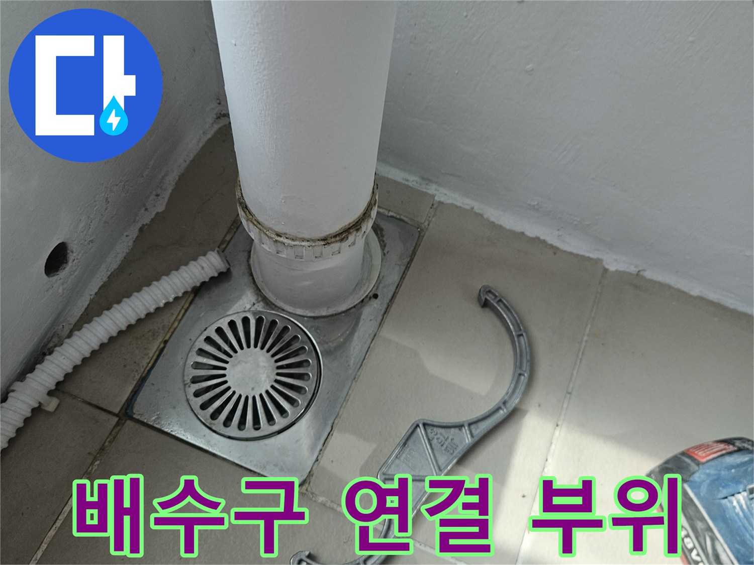 의정부 장암동-우수관 및 유가 주변 점검 사진