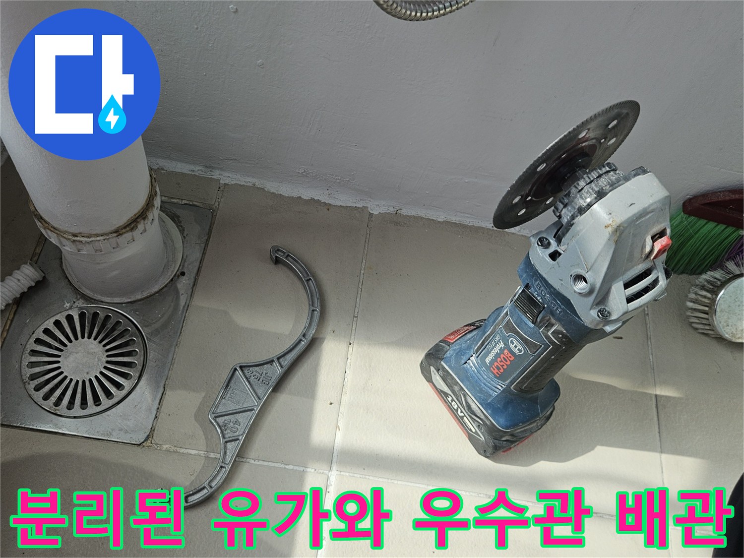 의정부-장암동-현장-우수관-유가-탈거-후-모습