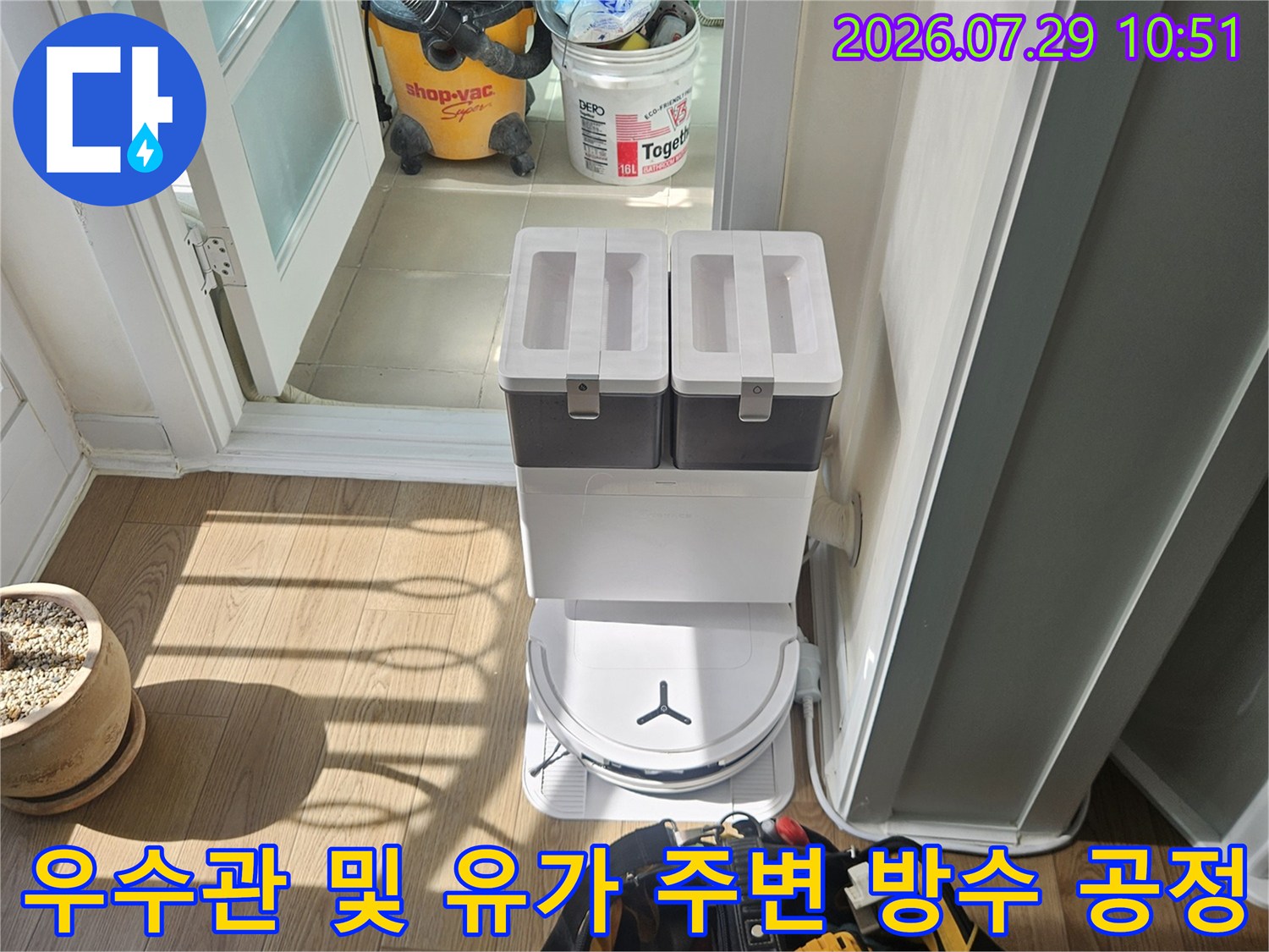 전문 기술자가 우수관과 유가를 중심으로 정밀한 방수 처리를 수행하는 모습