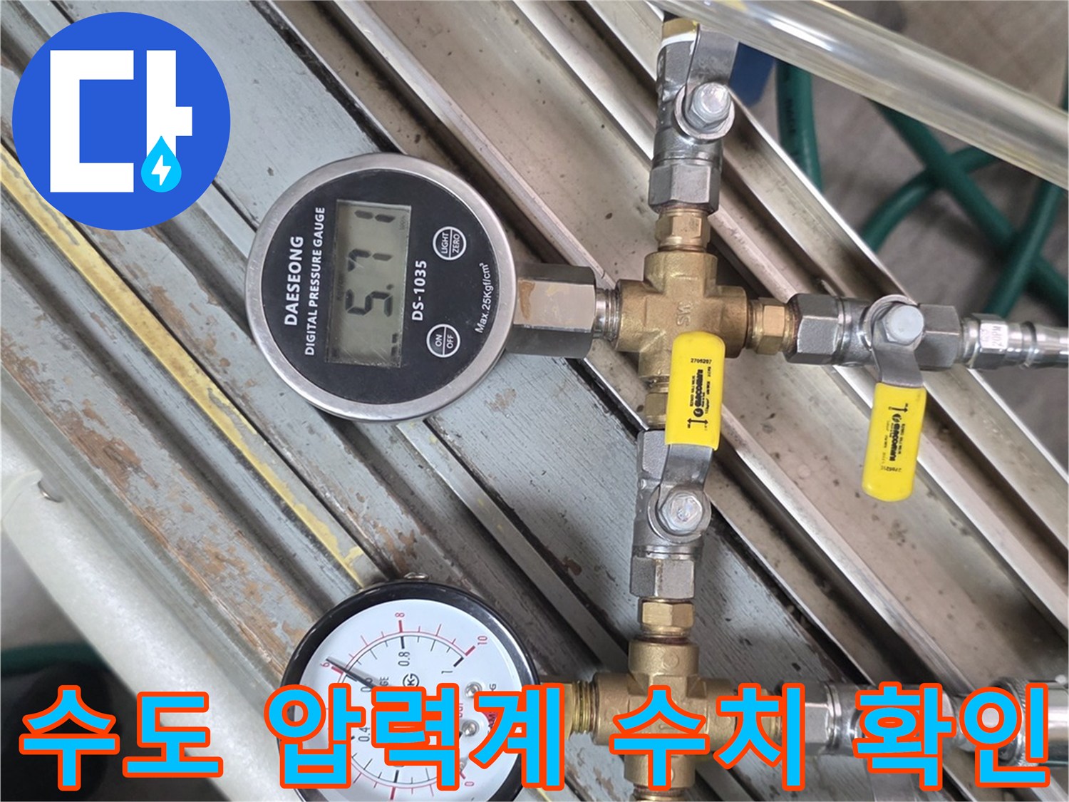배관 연결 부위에 설치된 아날로그 및 디지털 압력 측정 장비 모습입니다.