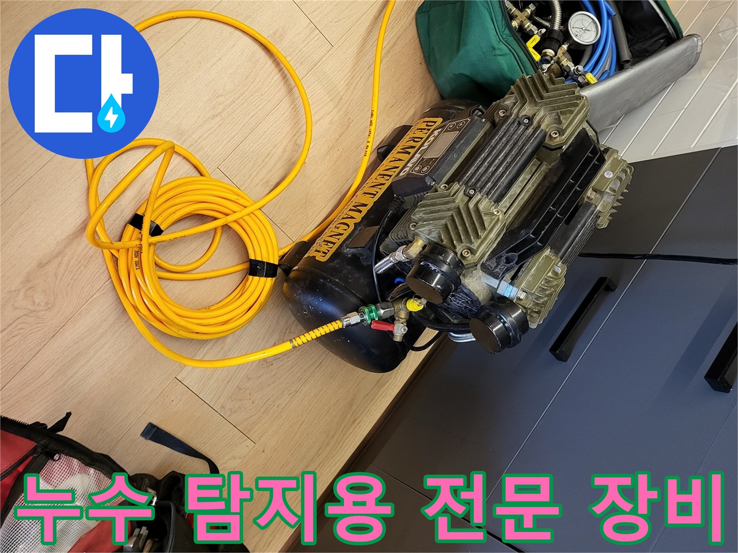 배관 압력 측정을 위한-전문가용 공압 테스트 장비와 노란색 호스