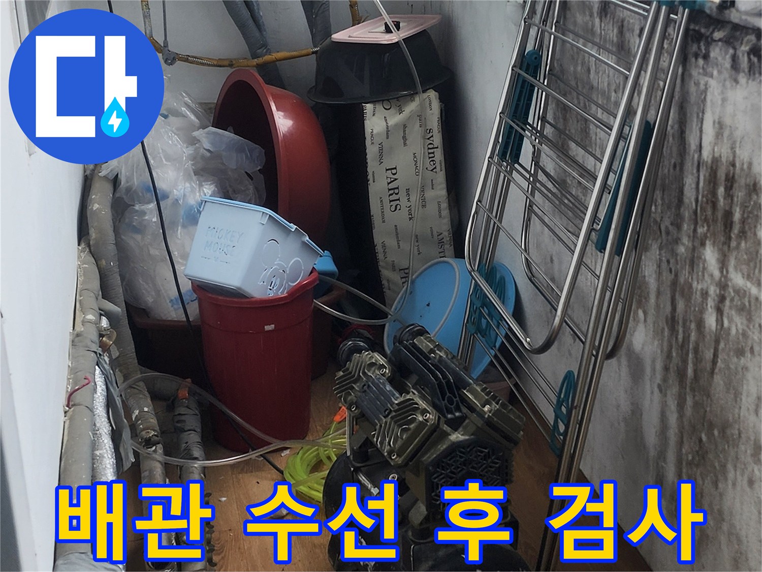 배관-수선후-공압검사를-실시하는-현장-모습