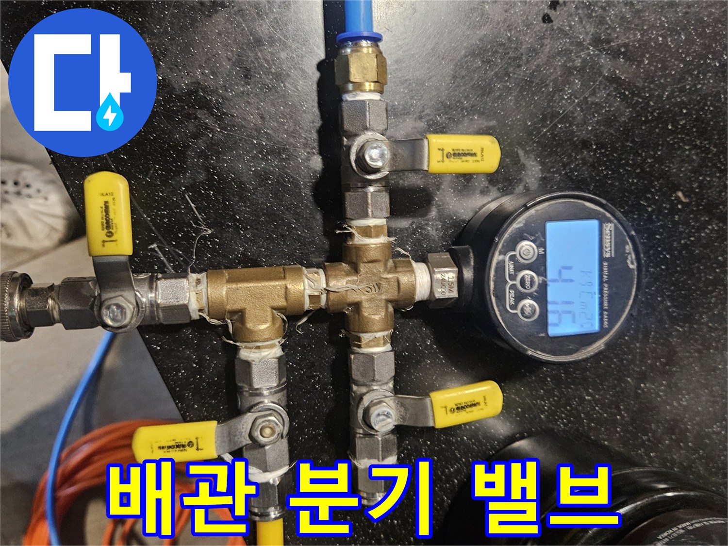 배관 연결부-공압 테스트를 위한 밸브 세팅