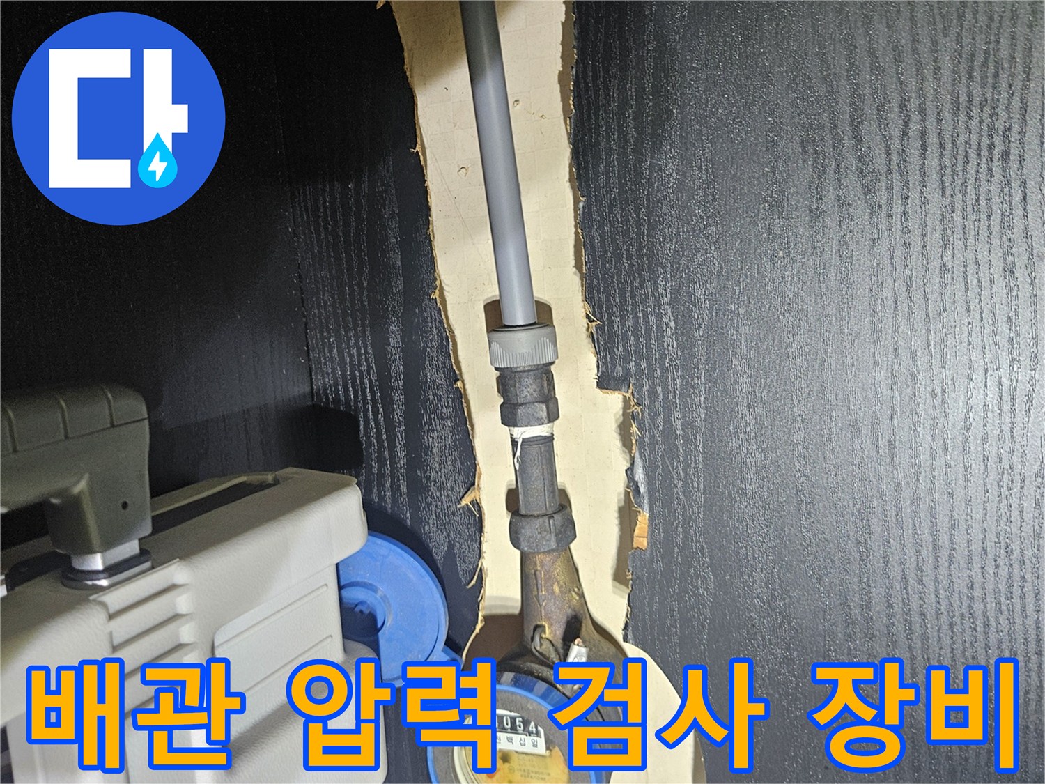 배관 점검-연결된 호스와 게이지의 상세 모습