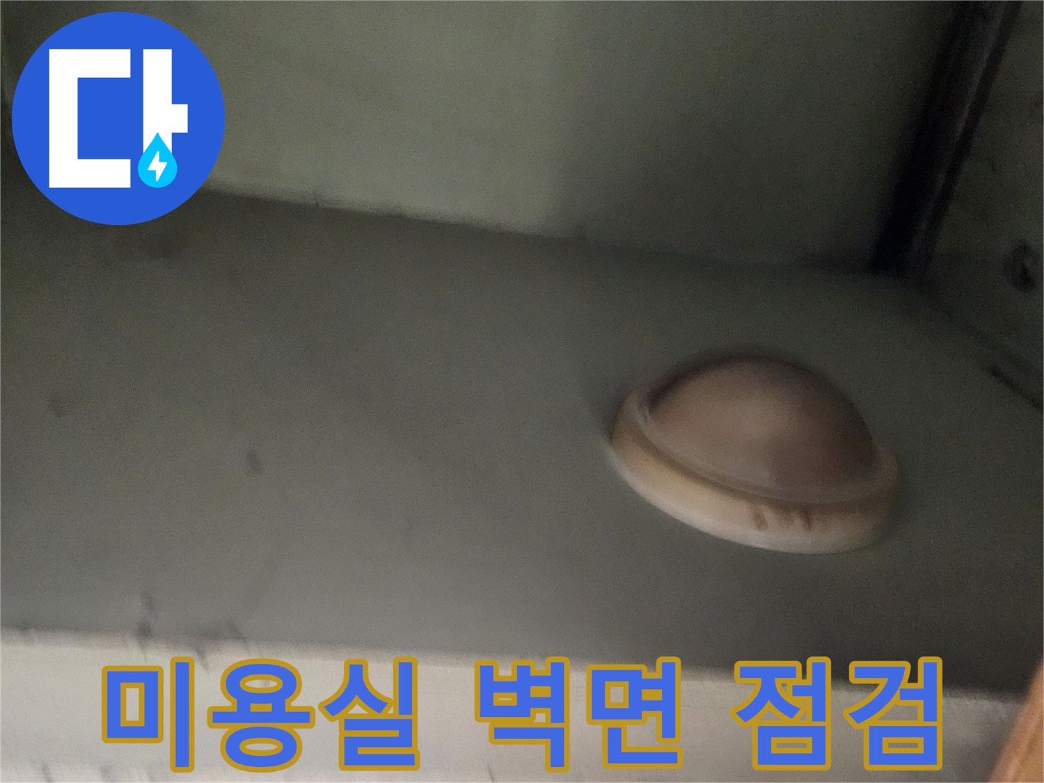 부천 역곡동 미용실 내부 벽면과 조명 기구 모습