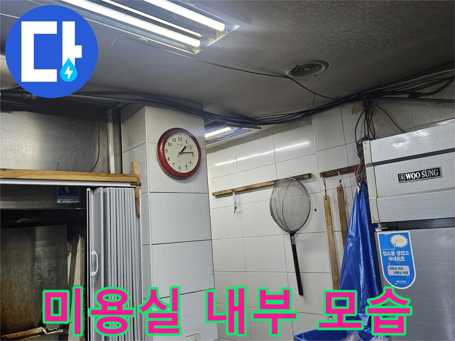 부천 역곡동 미용실 샴푸대 주변 상가 내부 전경입니다.