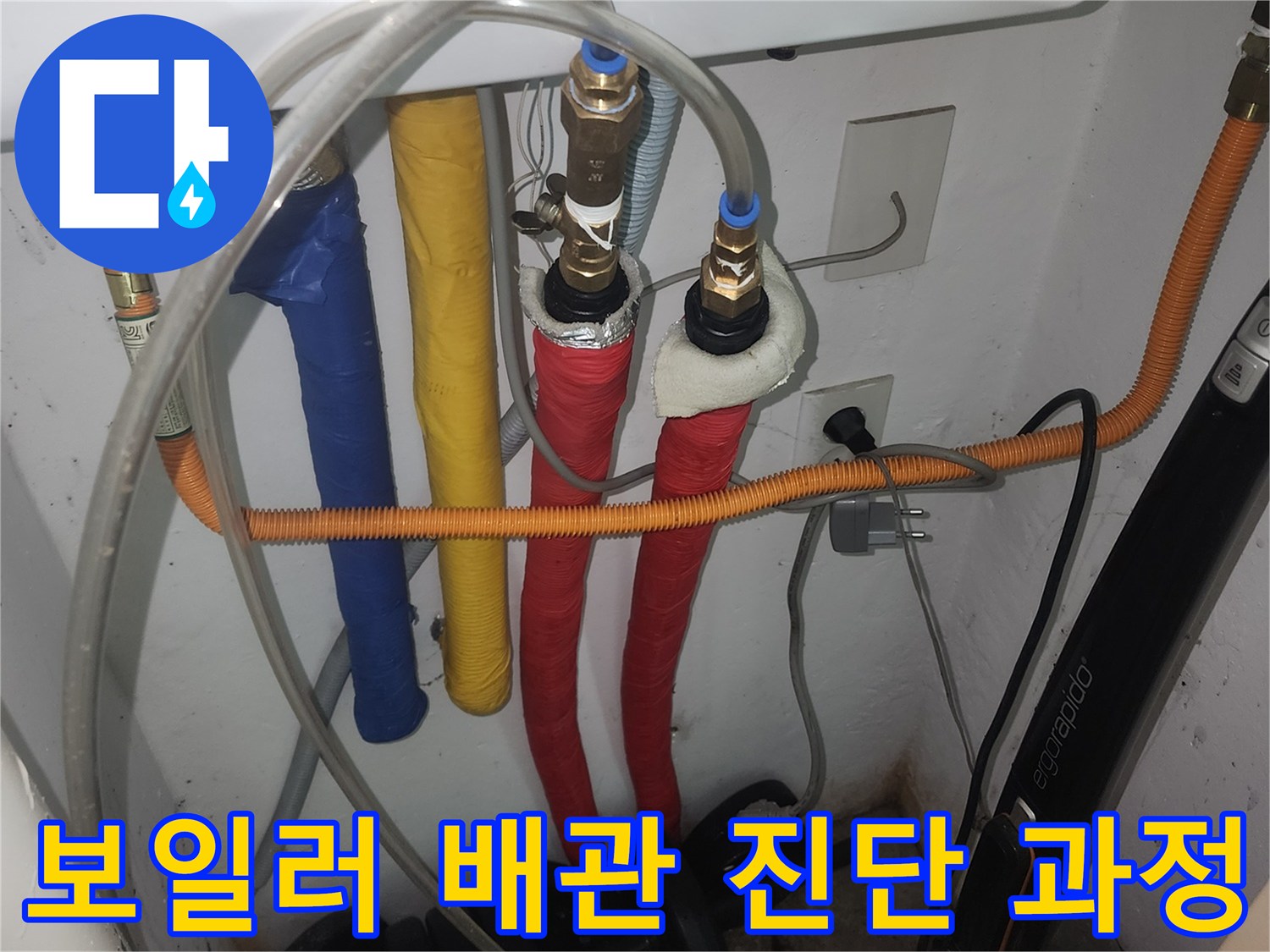 다양한-색상의-보일러-배관과-측정-장비