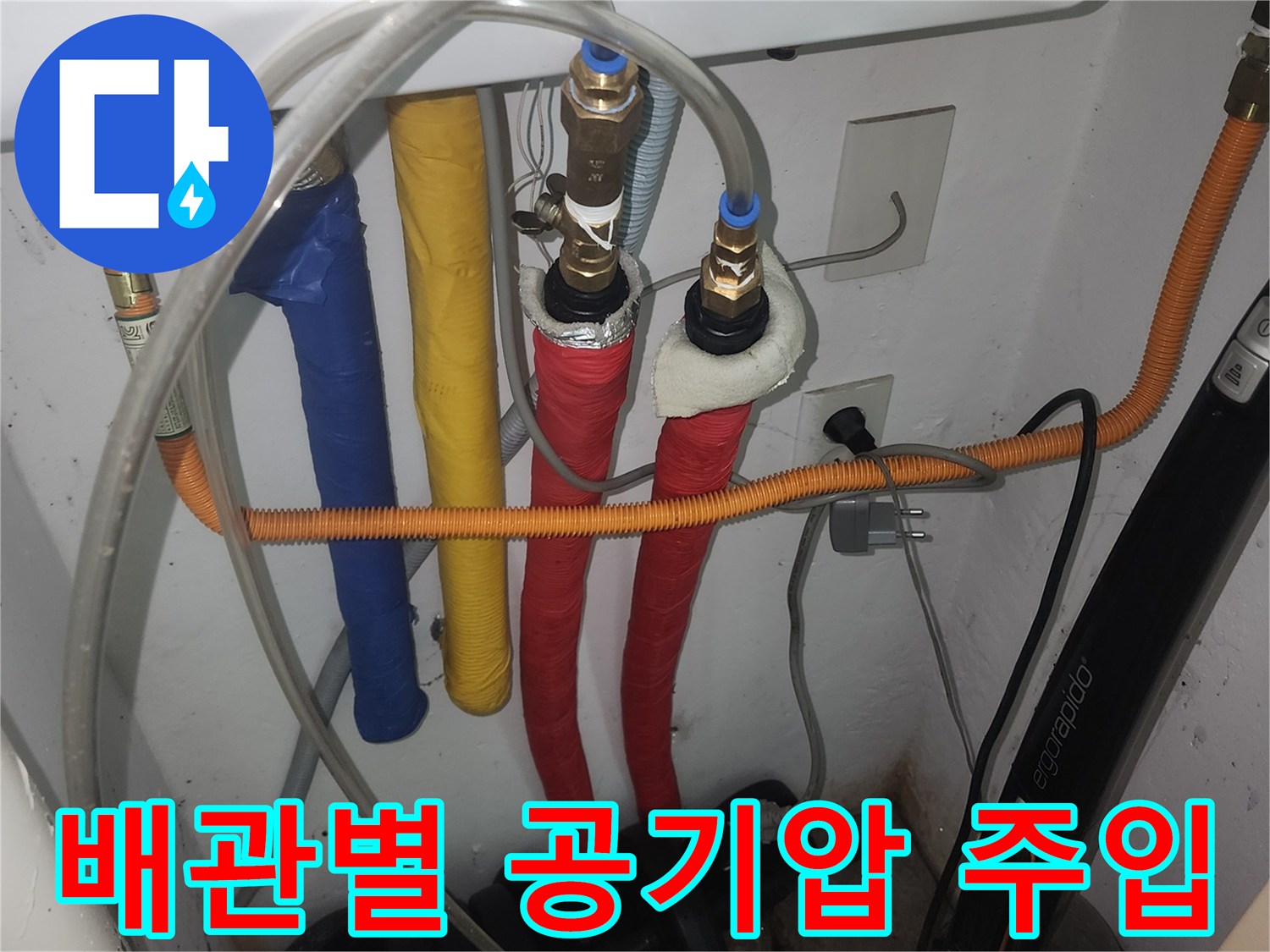 보일러 배관에-연결된-누수-탐지용-호스와-게이지