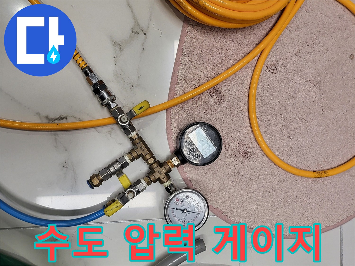숫자가 표시된-수도 배관용 압력계와 호스