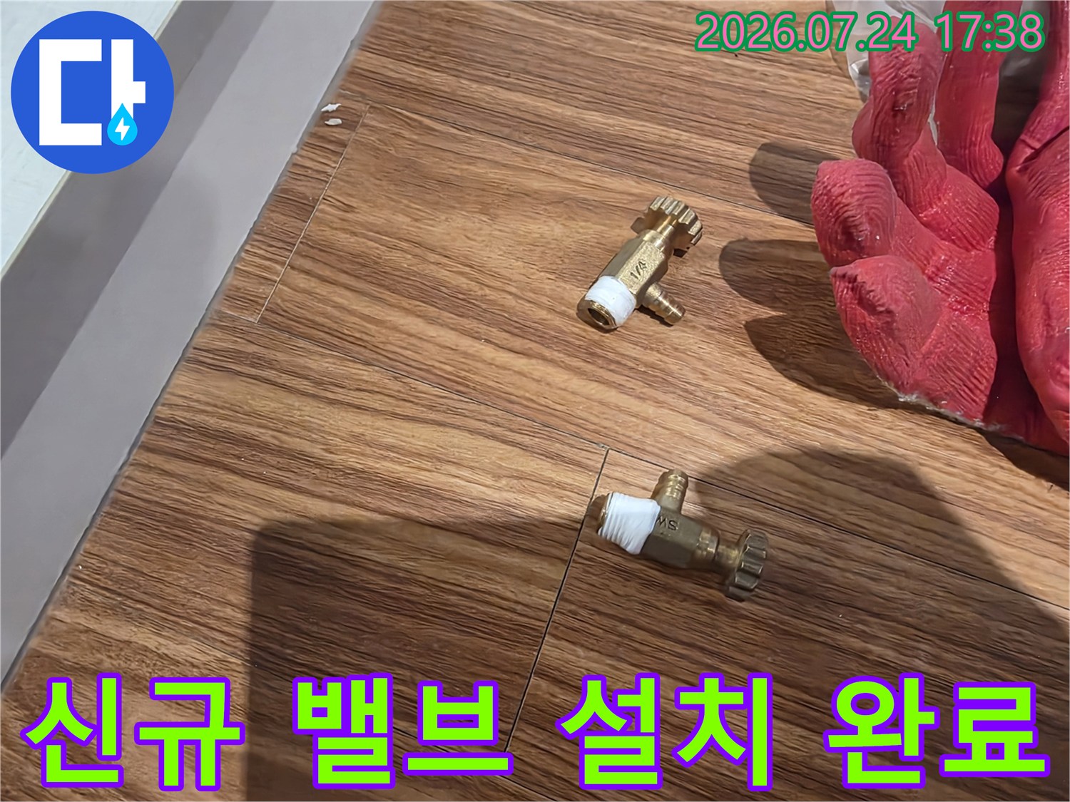 분배기 누수 지점의 퇴수밸브를 새 제품으로 교체한 결과