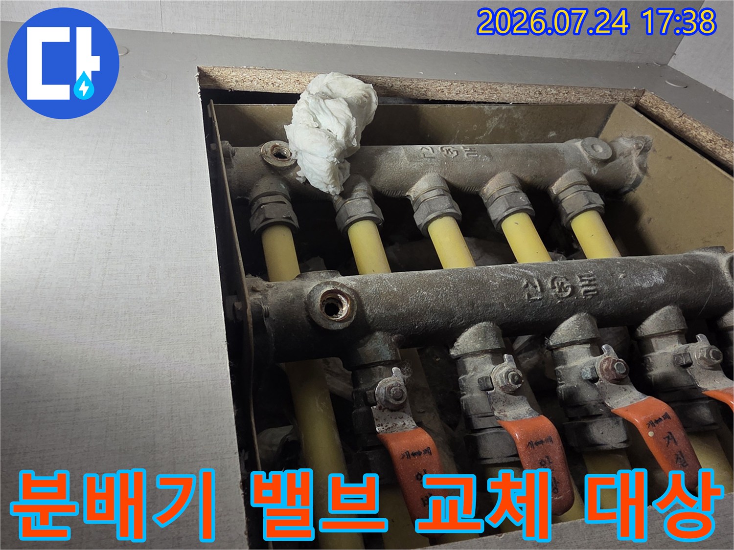 상태가 좋지 않은 분배기 퇴수밸브와 연결된 배관들