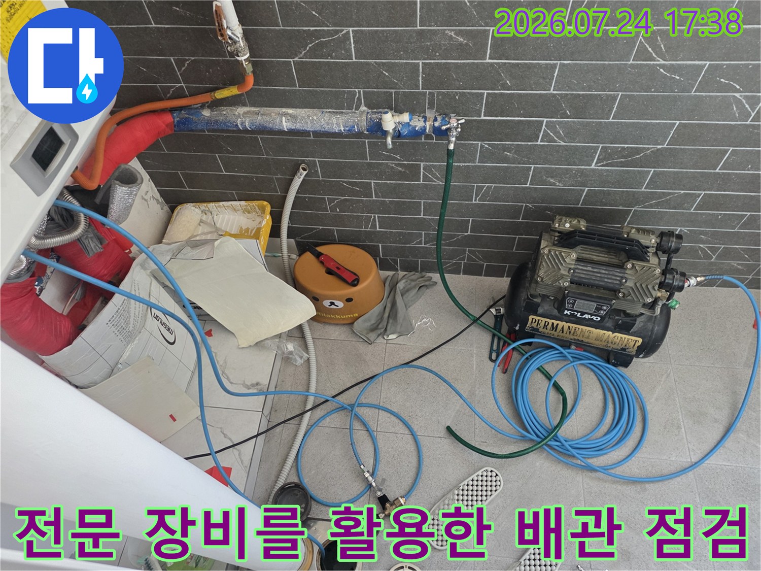 화장실 내 설치된 분배기 주변의 배관 누수 여부를 정밀하게 검사함