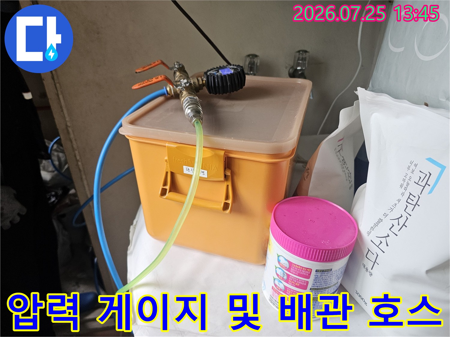 노란색 박스 위에 설치된 압력계와 연결된 투명 호스 시스템