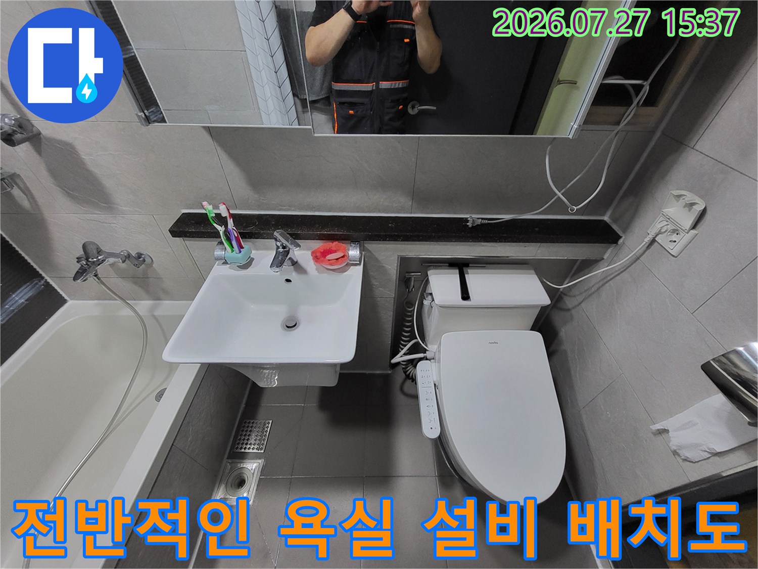 거울과 세면대 그리고 변기가 있는 화장실 내부-방수 상태를 점검하기 위한 전경 사진입니다