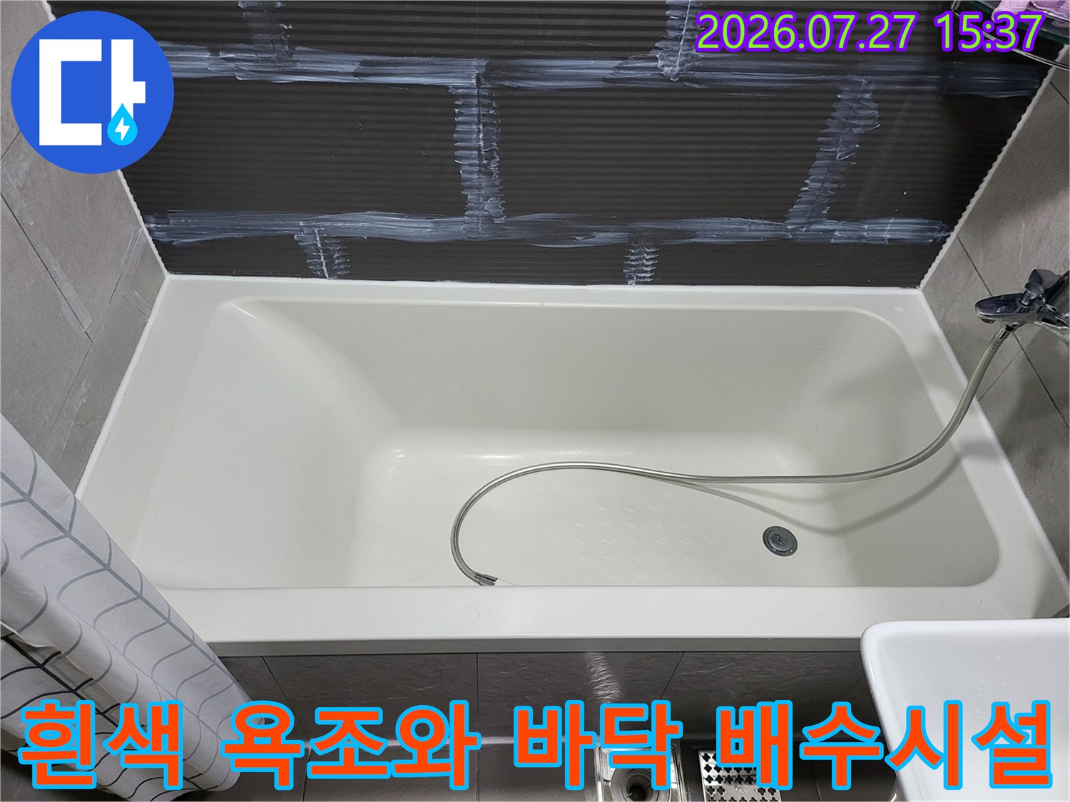 화장실 내부의 흰색-욕조와 하단에 위치한-금속제-배수구-유가