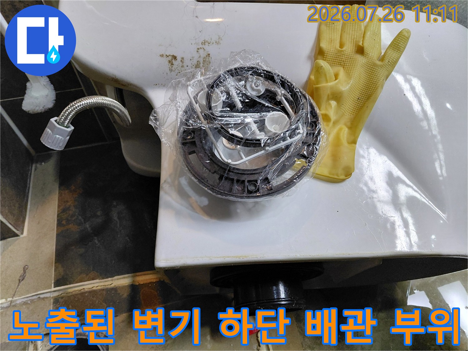 변기 탈거 후 보호재에 싸인 정심과 배수 연결부를 점검하는 모습