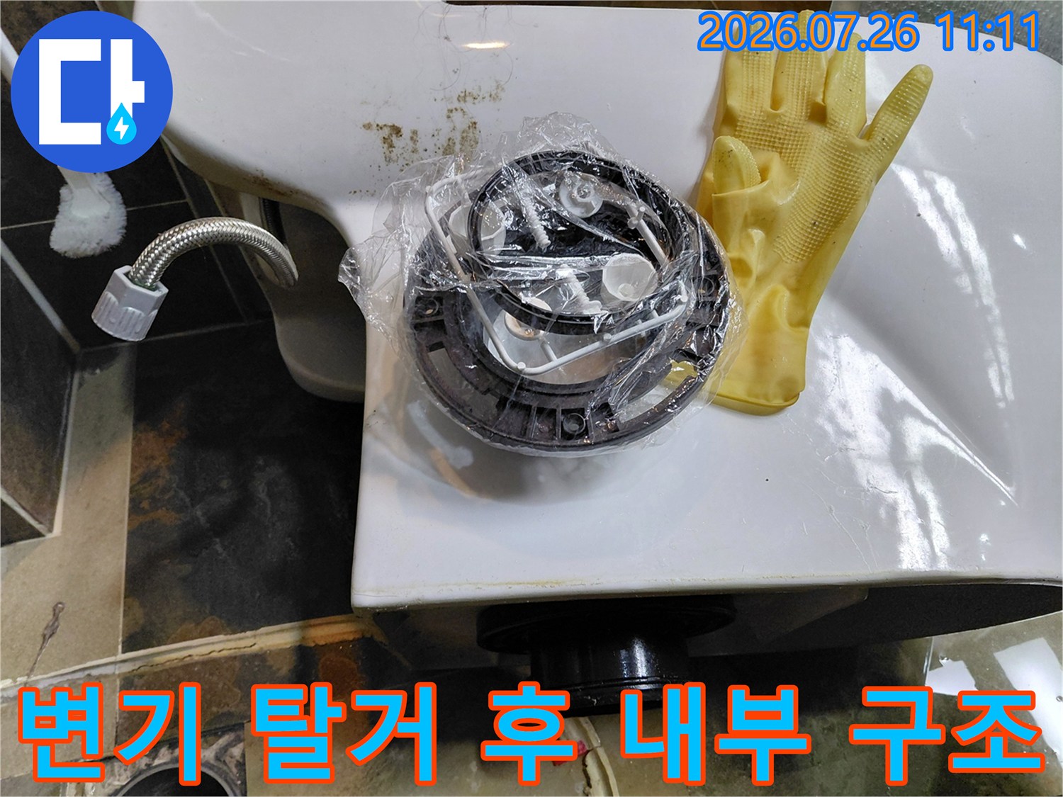 변기를 제거한 상태에서 확인되는 하단 배수관과 앵글밸브의 모습
