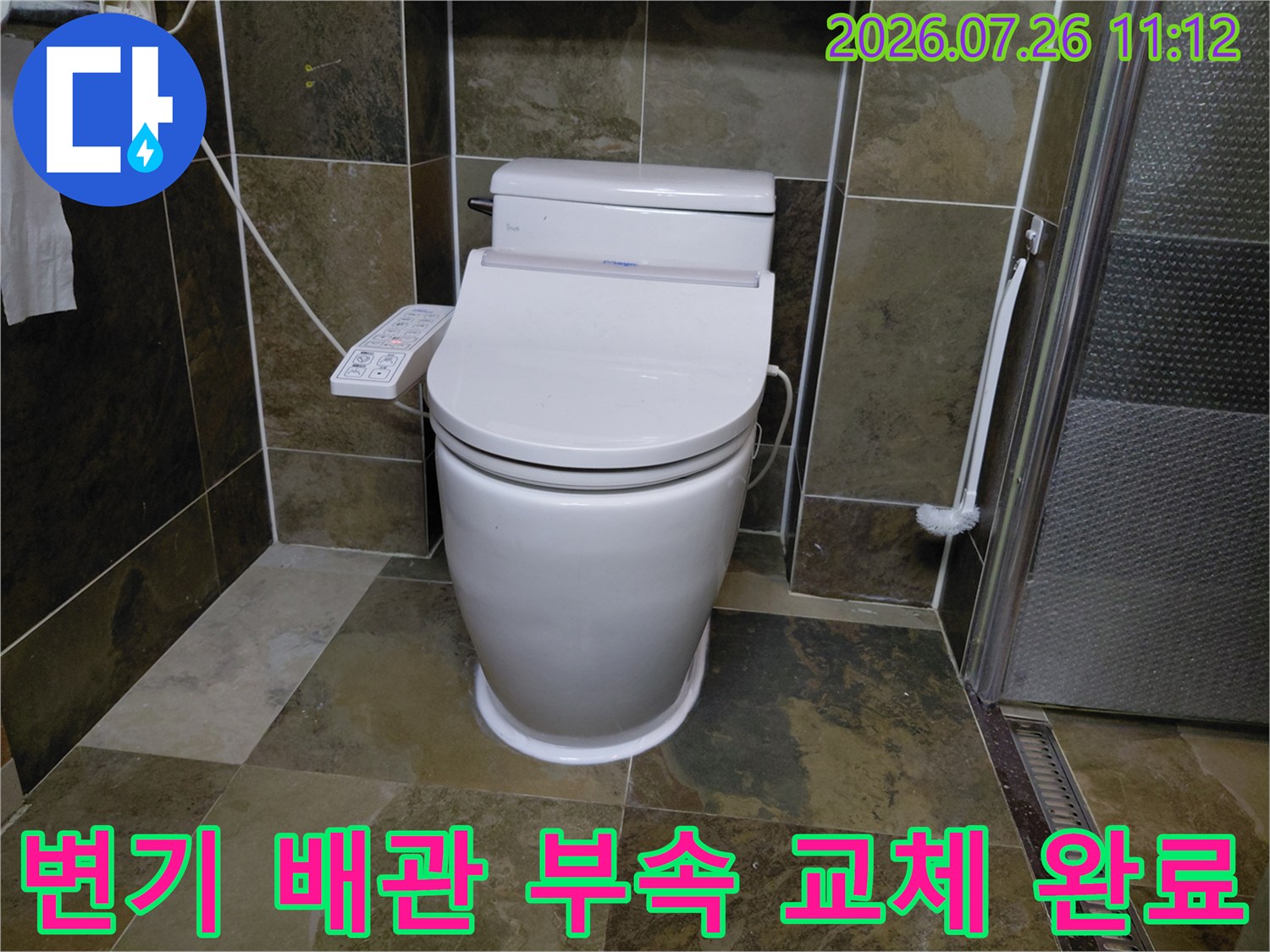 새로 설치된 앵글밸브와 변기가 있는 현대식 타일 공간