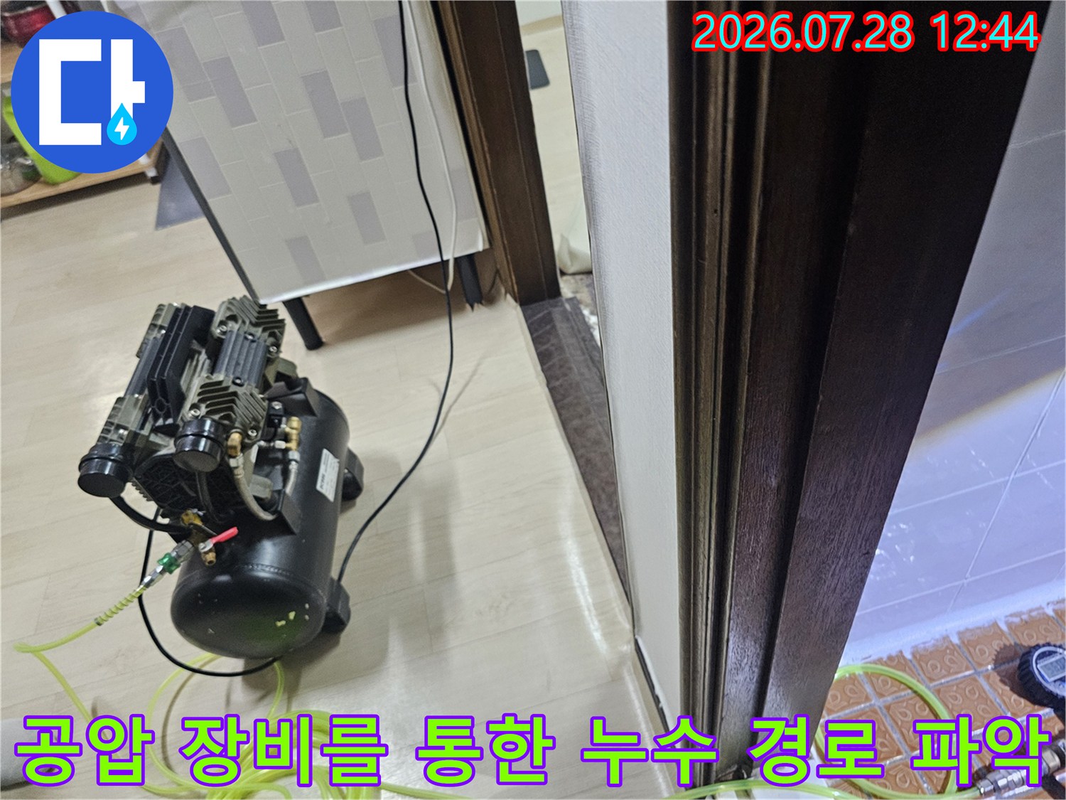 컴프레셔 시스템을 활용하여 창문 주변부의 배관 및 구조물 상태를 정밀 진단함