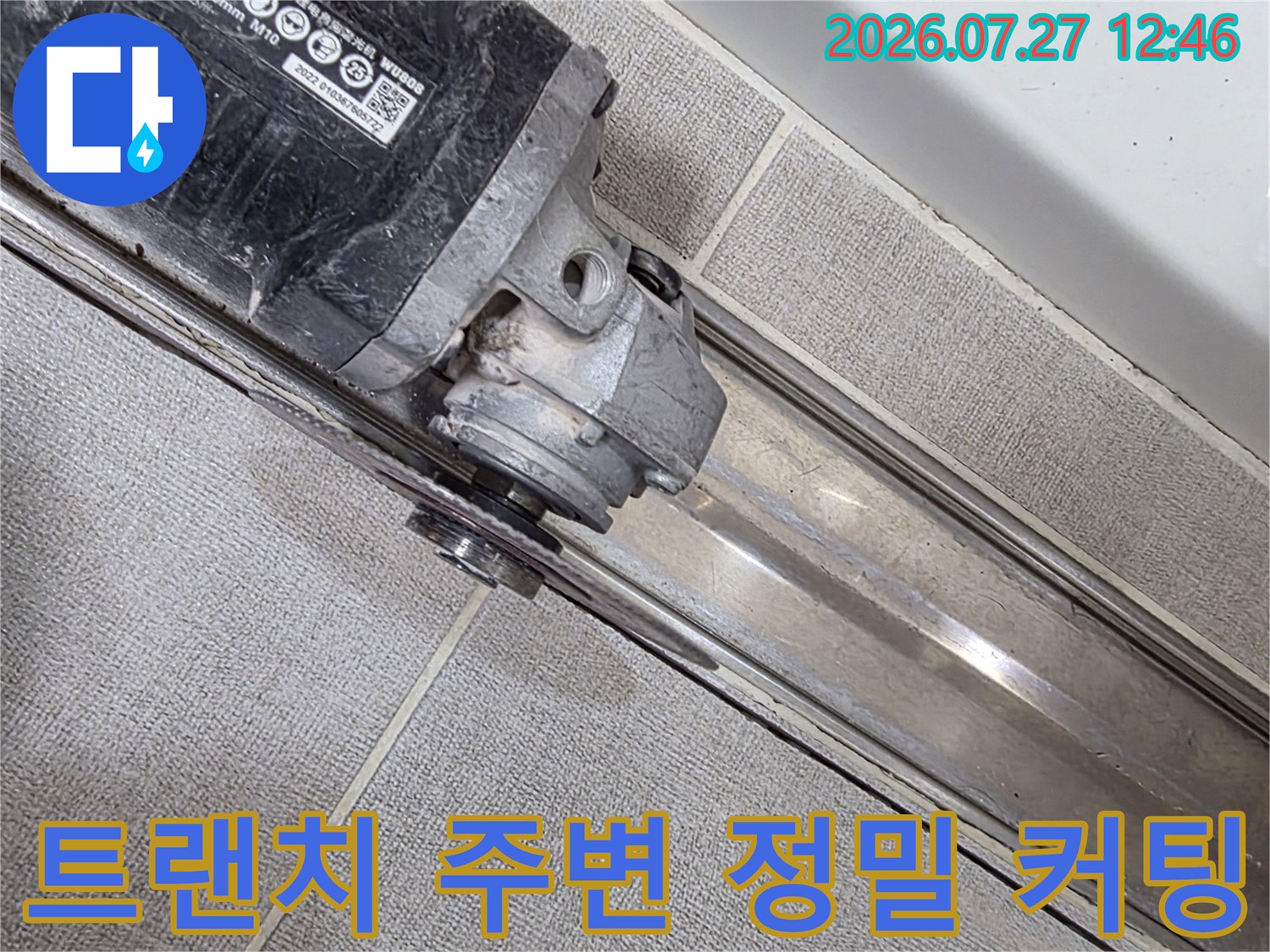 금속제-욕실 트랜치 라인을 따라 전동 공구로 절단 작업을 수행 중인 사진
