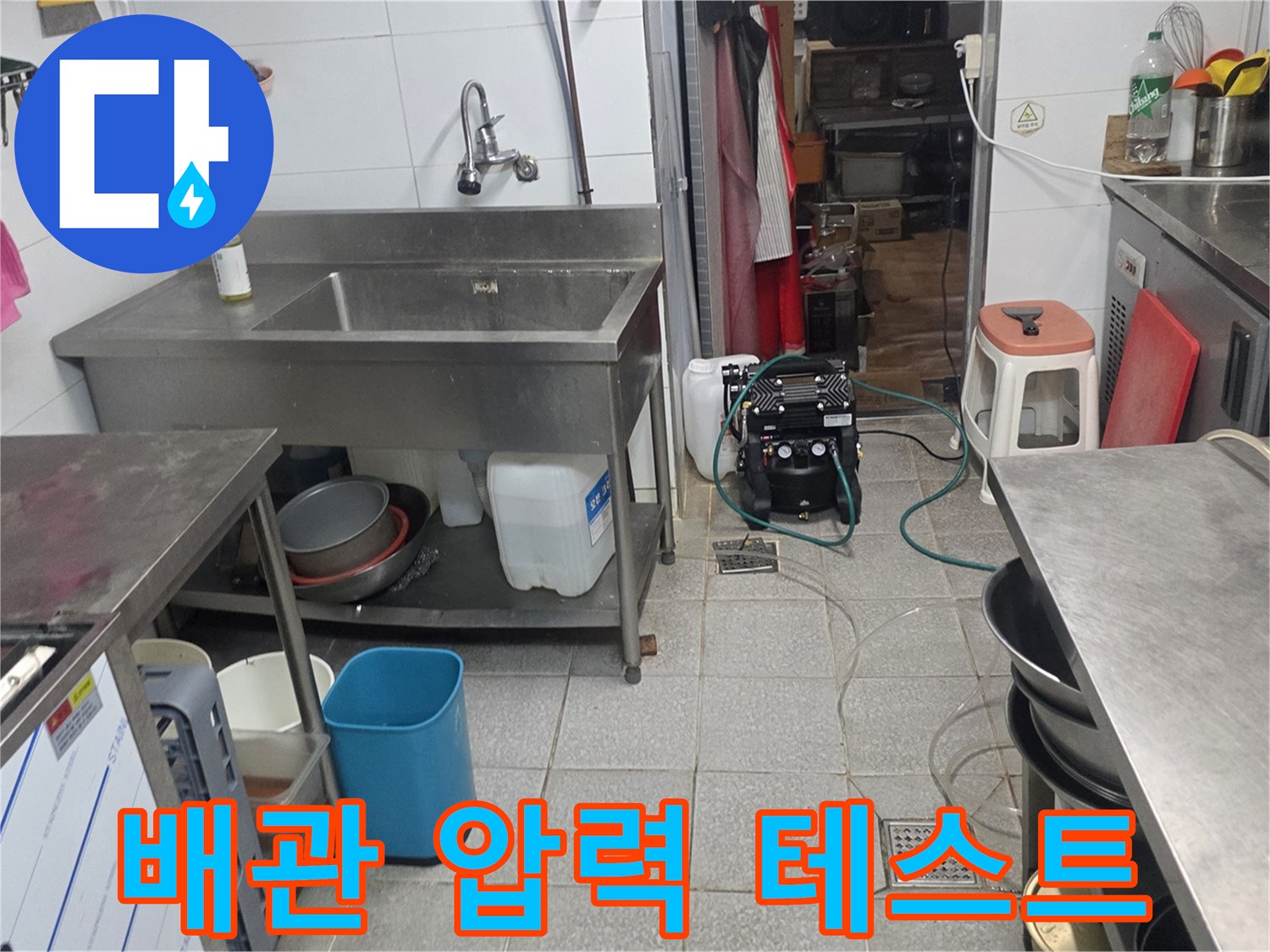 배관-기밀-유지를-위한-압력-테스트-진행-중