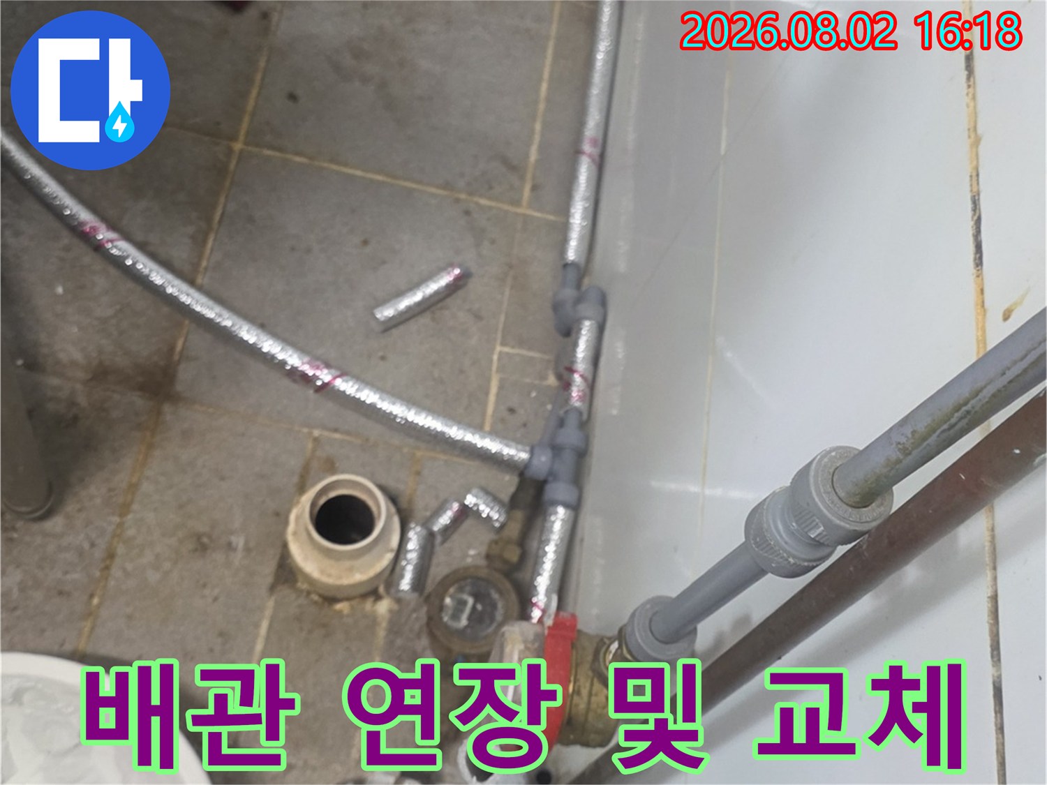 상업용 주방 배관을 신규 자재로 대체하고 연결 부위를 강화한 모습