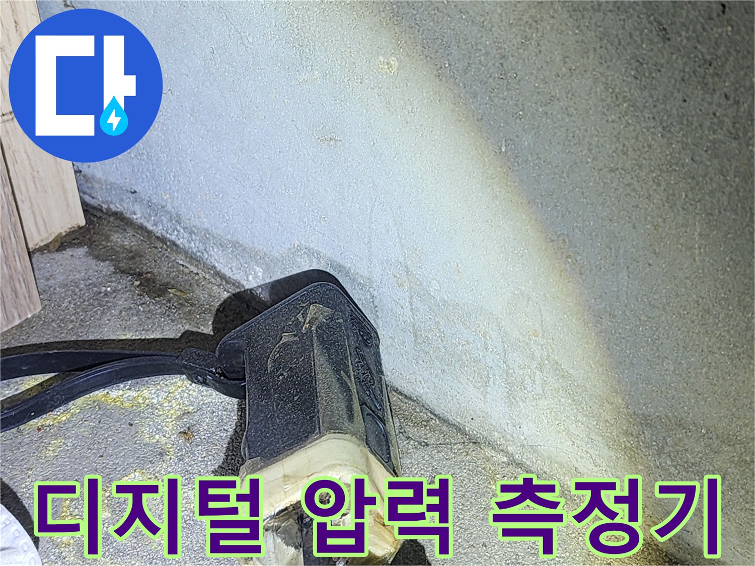 배관의 이상 유무를-판단하기 위한 압력계 설치
