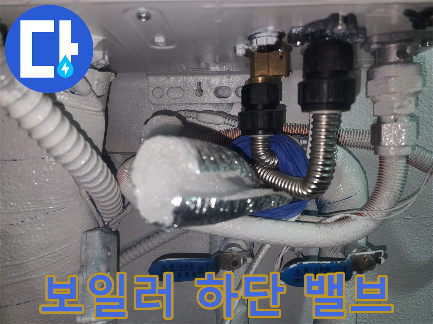 보일러-하단-배관-및-조절-밸브-연결부