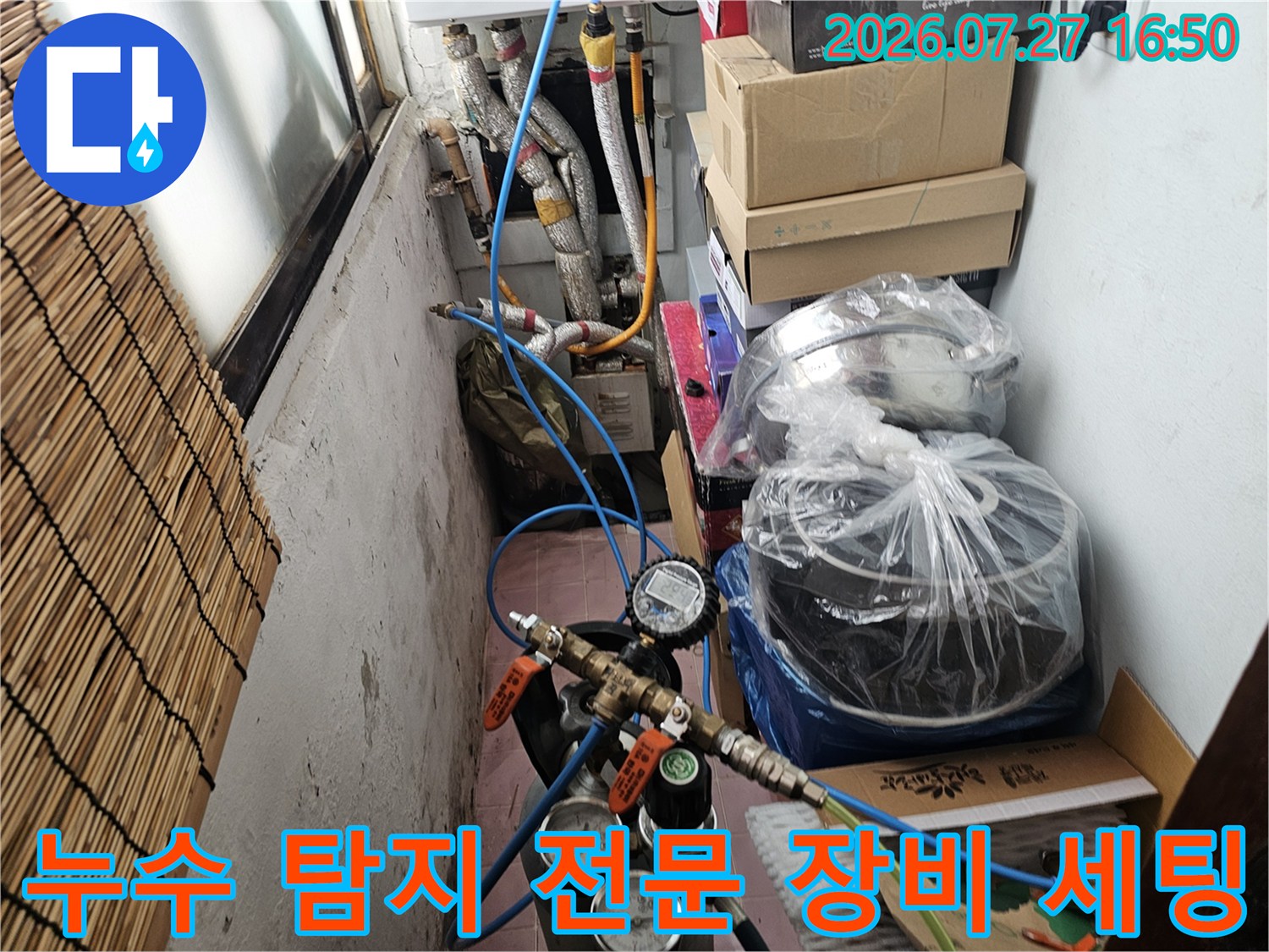 배관의 누수 지점을 찾기 위해 설치된 공압 테스트 장비와 가스 탐지용 게이지-모습