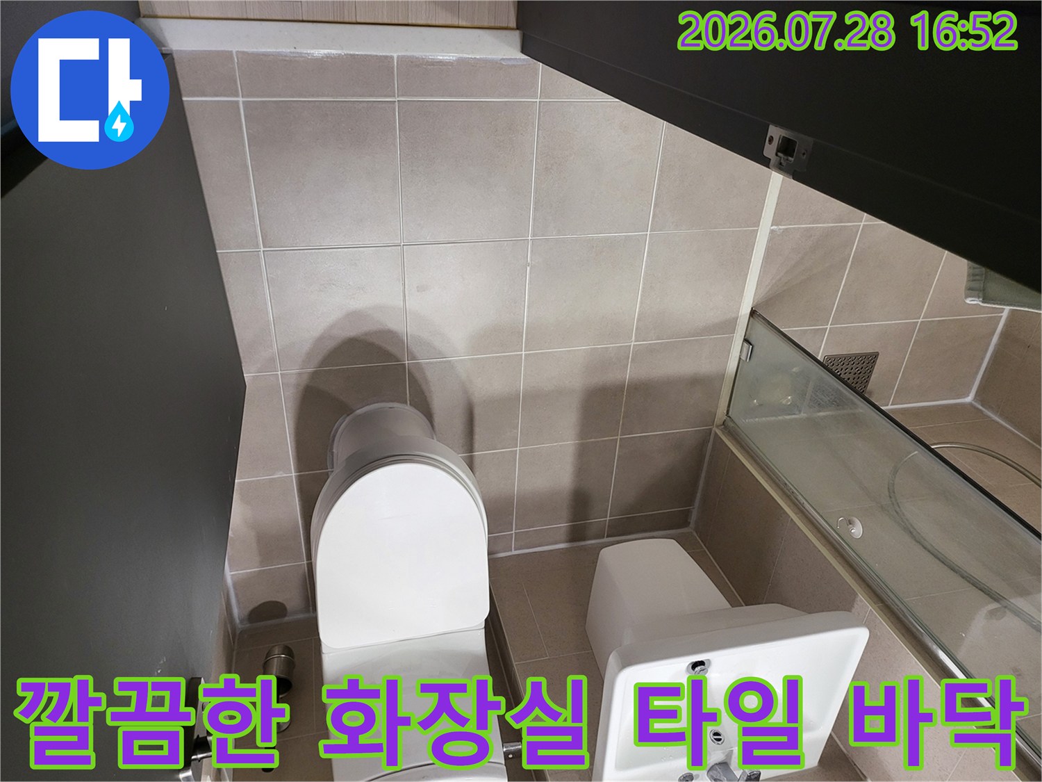 세면대와 양변기가 배치된 현대적인 스타일의 욕실 내부 사진