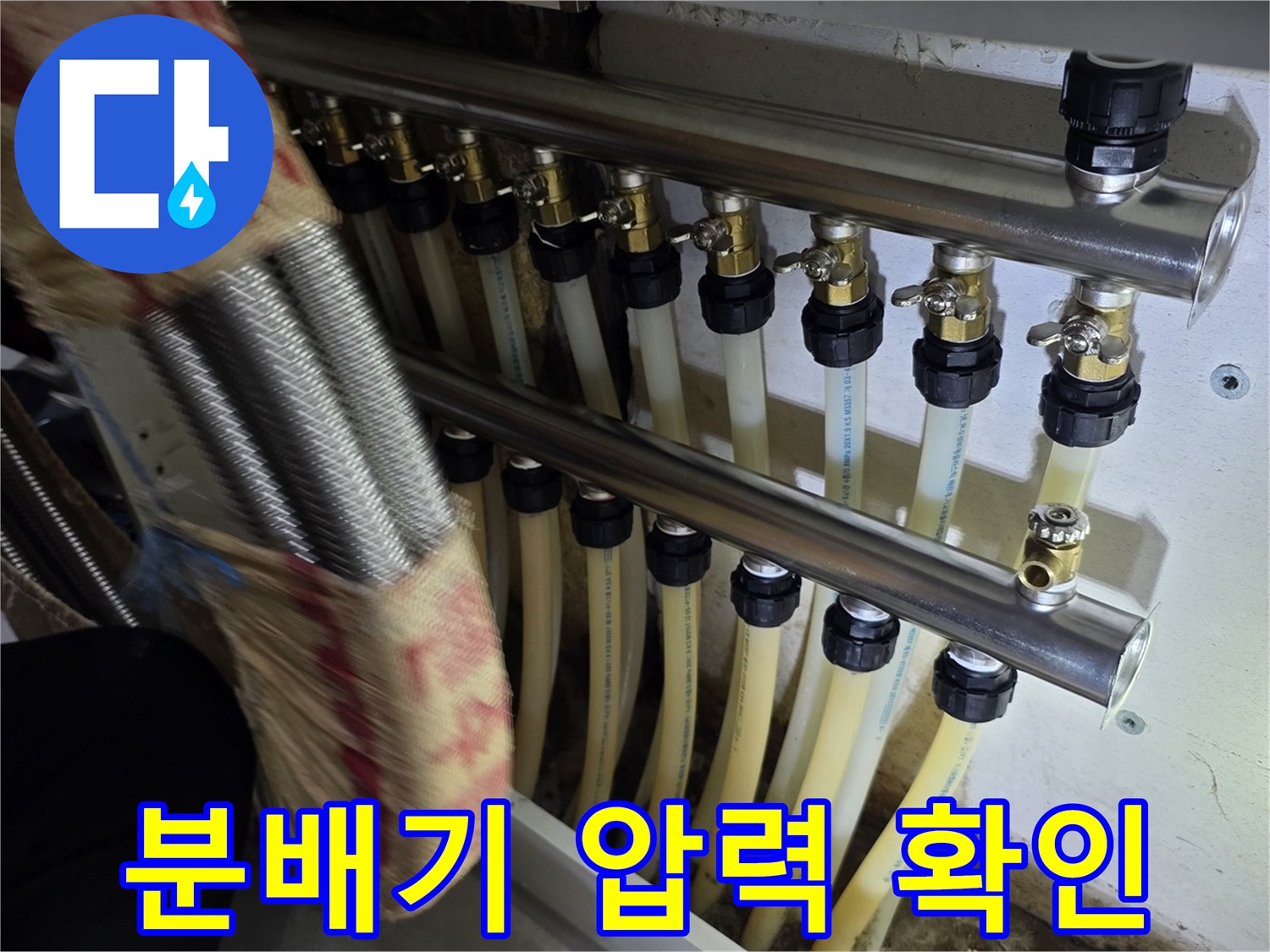 배관 누수 여부를 체크하기 위한 공압 장비 연결 모습입니다.