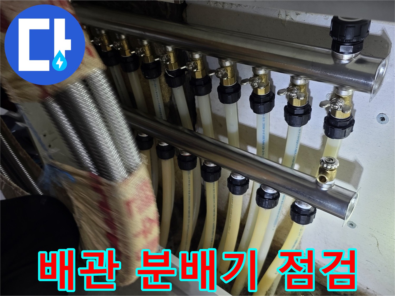 분배기 밸브에 연결된-배관 압력 테스트
