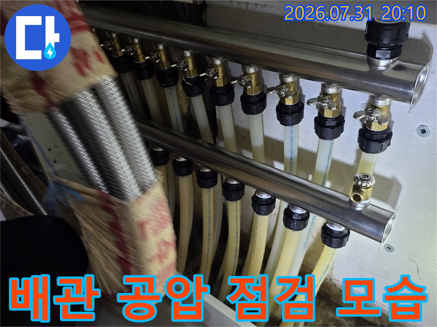 직수 배관의 공압 검사를 위해 연결된 여러 개의 호스와 압력계 장치