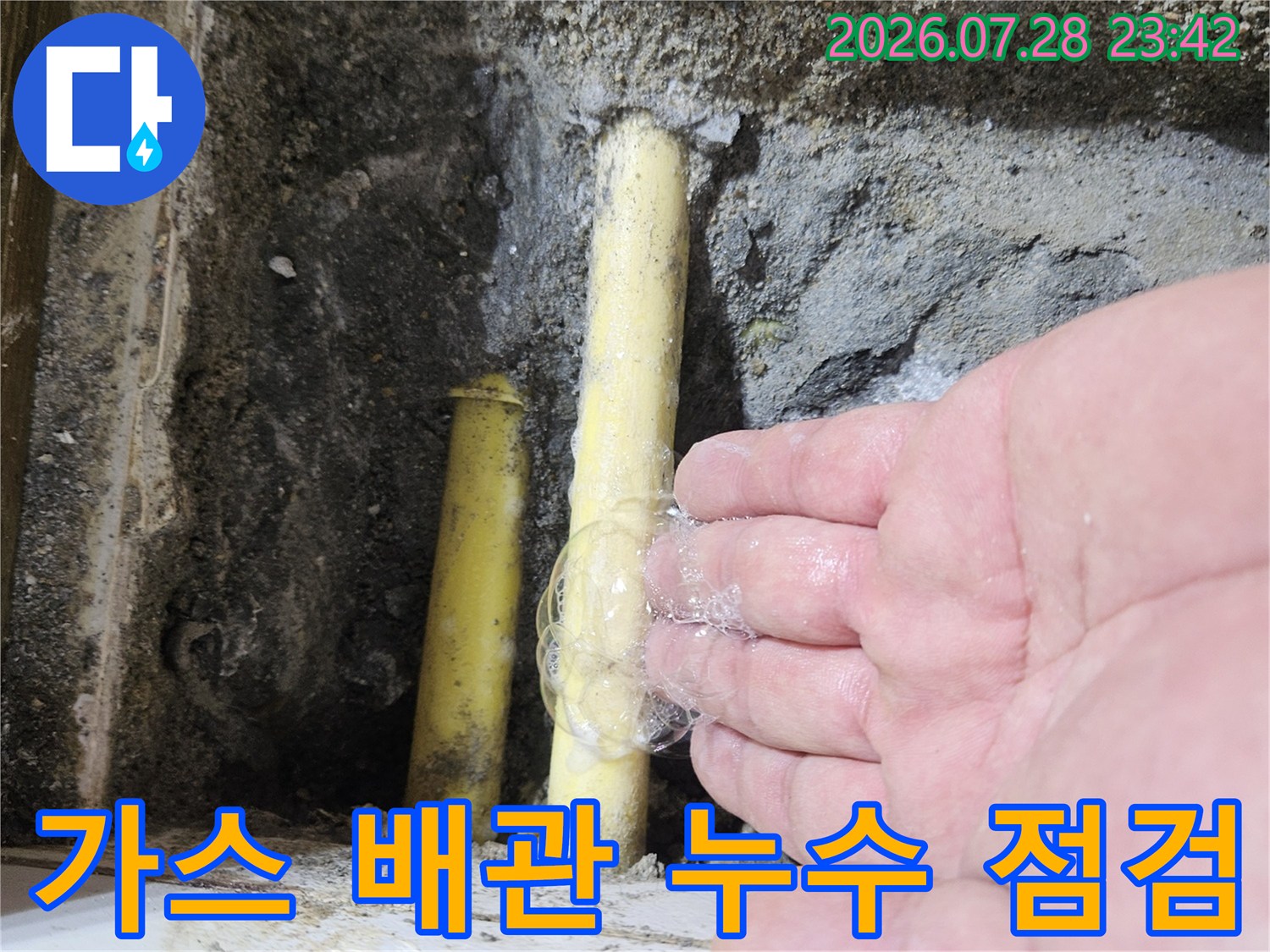 노란색 가스 배관의 손상된 부위를 근접 촬영한 사진