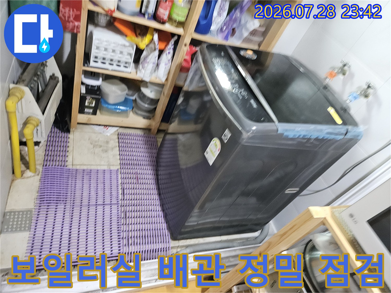 노란색 가스/배관라인과 주변 장비들의 누수 진단 모습