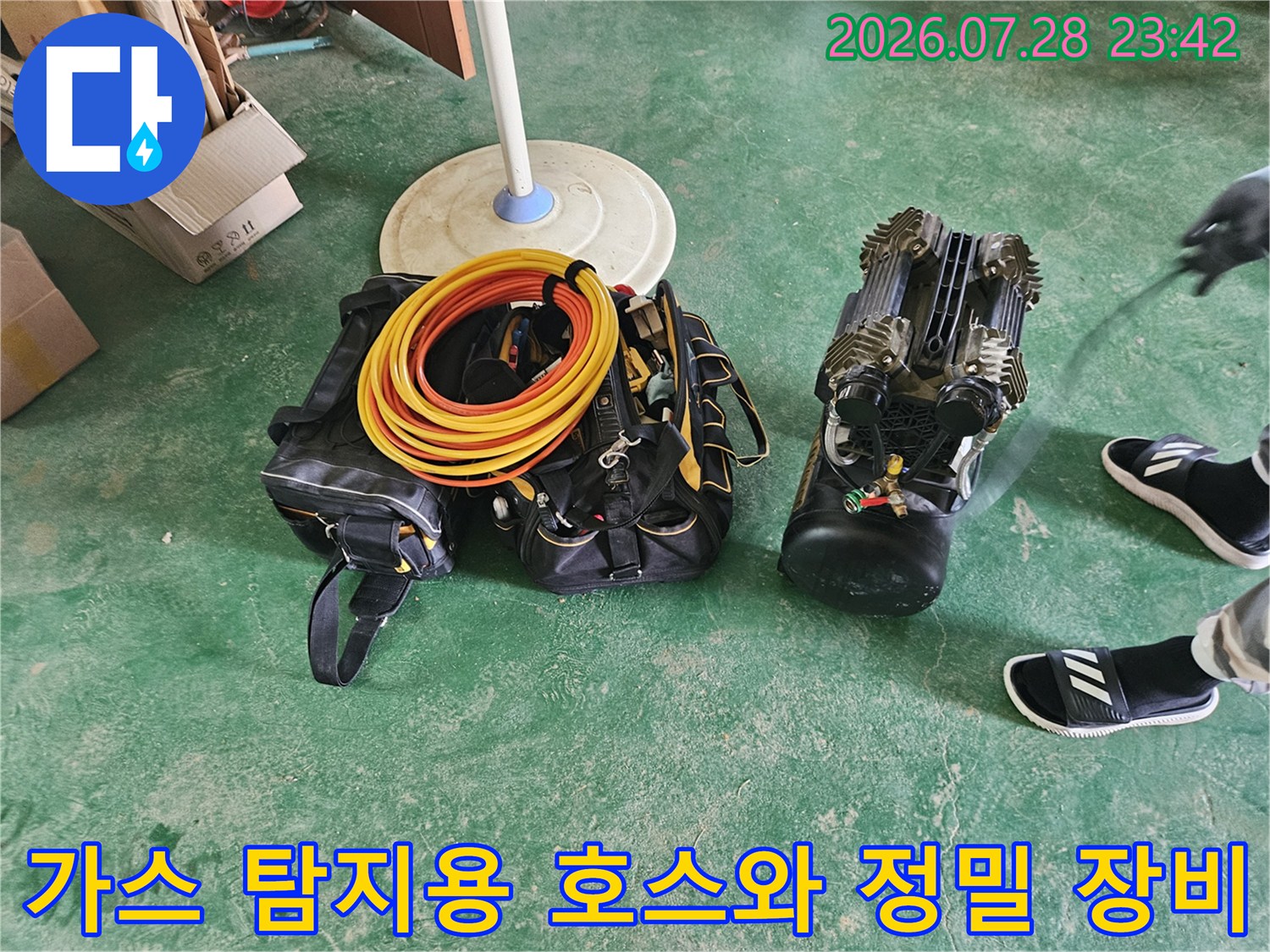 전문가가 사용하는 가스 배관 점검용 롤 호스와 분석기