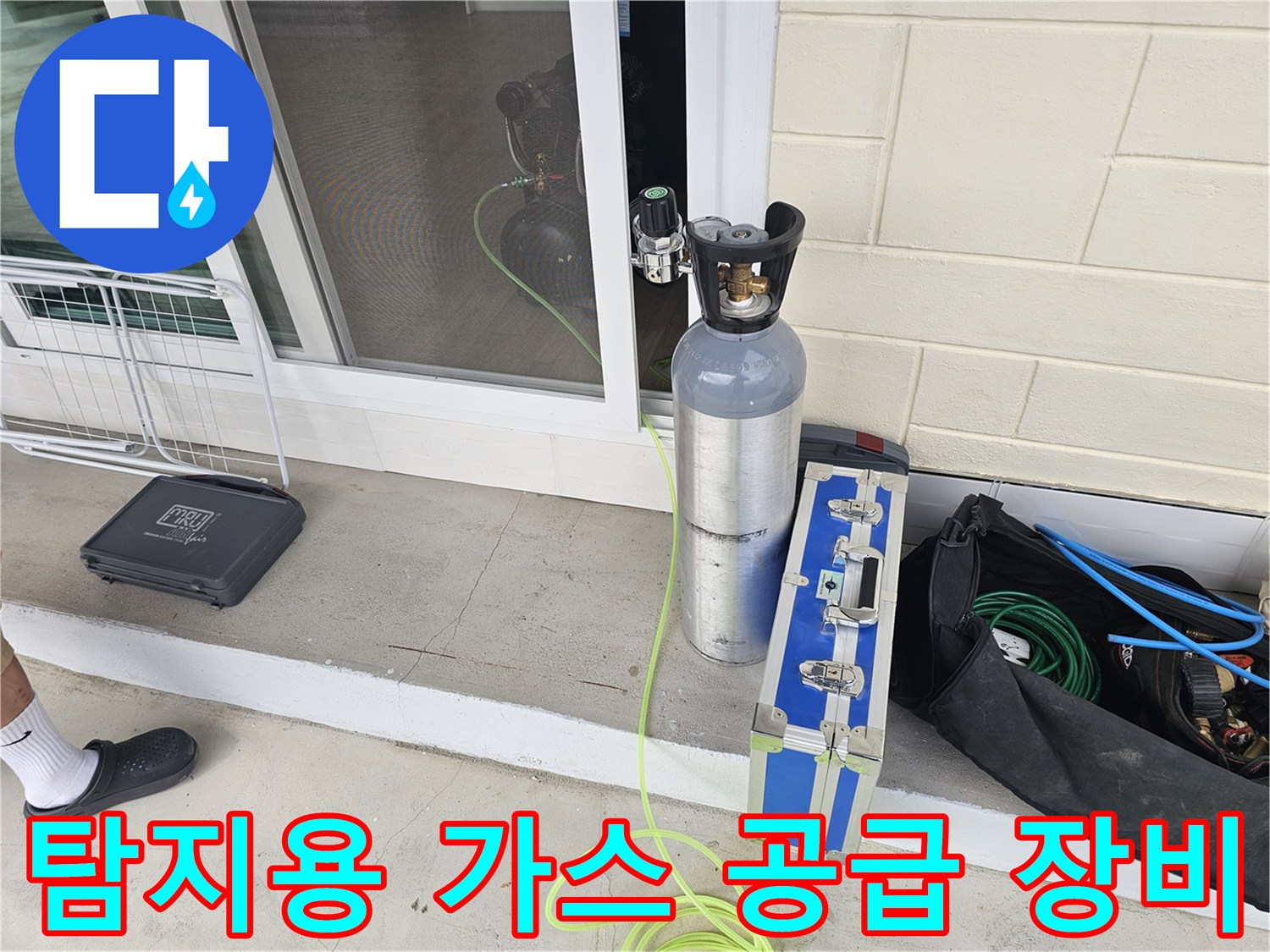 가스 주입을 위한 압력 조절기 및 배관 연결 호스
