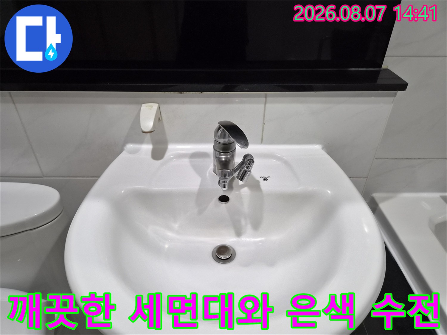 하얀색 도기 세면대와 반짝이는 금속 소재의 수전 상세 이미지입니다.
