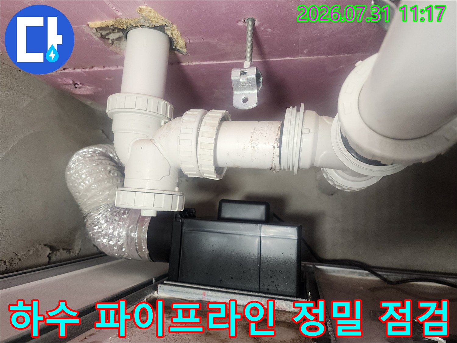 굴곡된 배관 연결 부위와 은색 단열재로 감싸진 하수 처리관