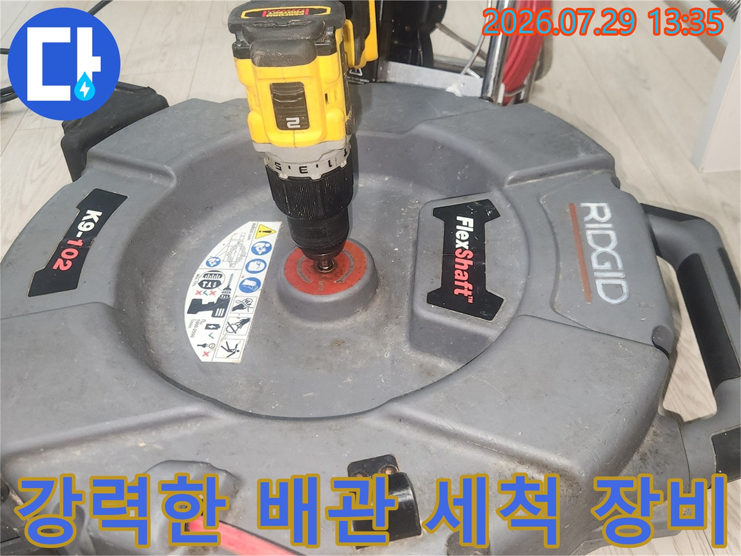 특수한 회전 장비를 사용하여 배관 내부에 고착된 오염물을 제거하는 모습