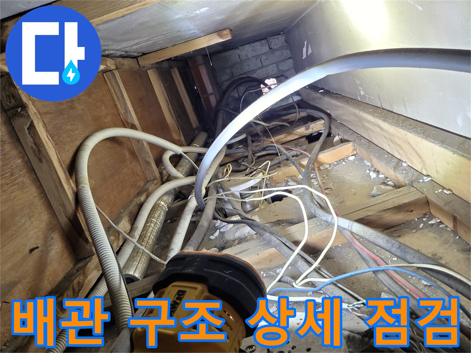 복잡하게-얽힌-보일러-실의-배관-및-자재