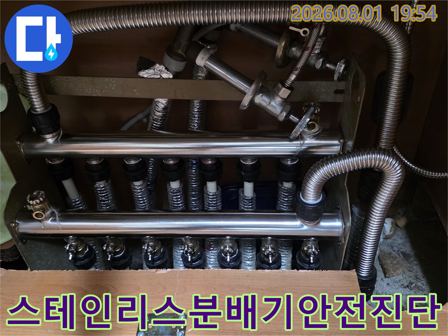 견고한 스테인리스 배관과 밸브 시스템의 노후도 점검 모습