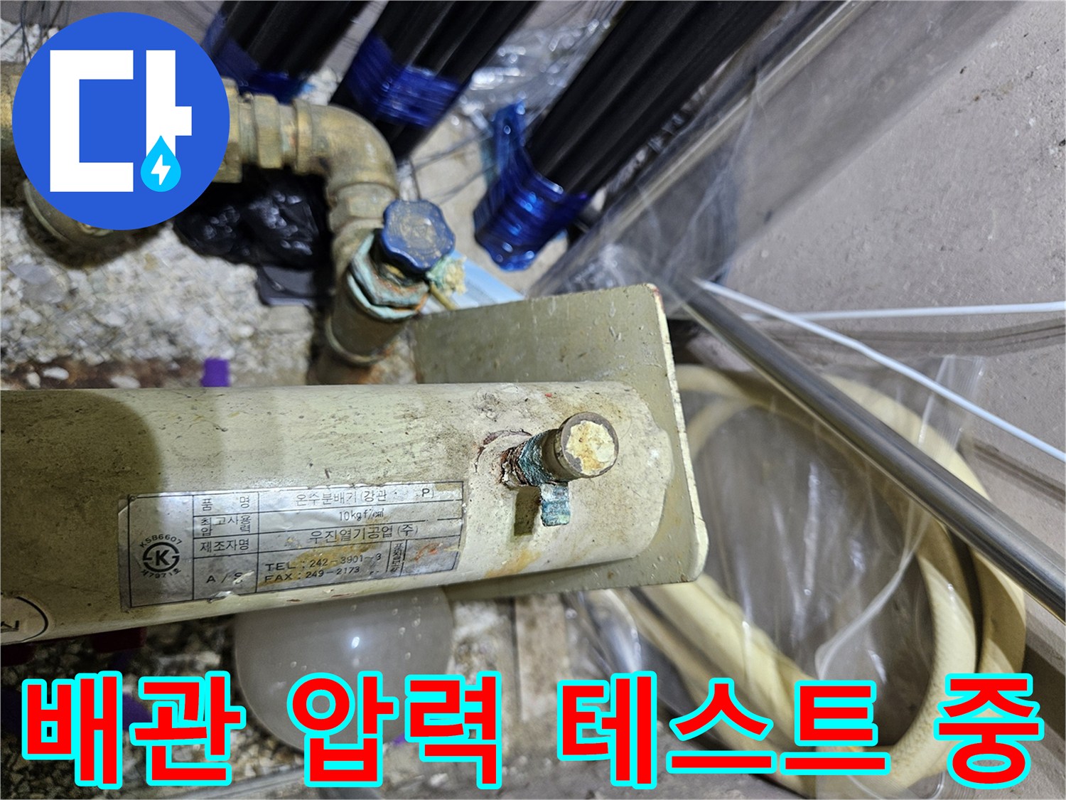 분당 백현동-압력 게이지와 배관 연결 소켓의 근접 촬영