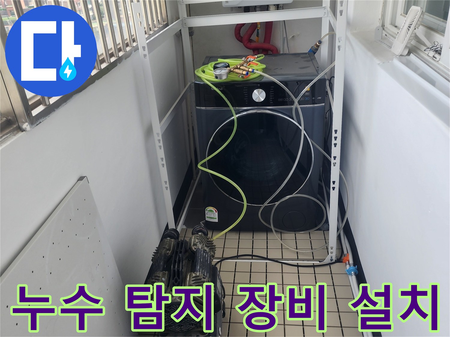 보일러실 배관 연결부에 압력계와 호스를 연결한 작업 모습