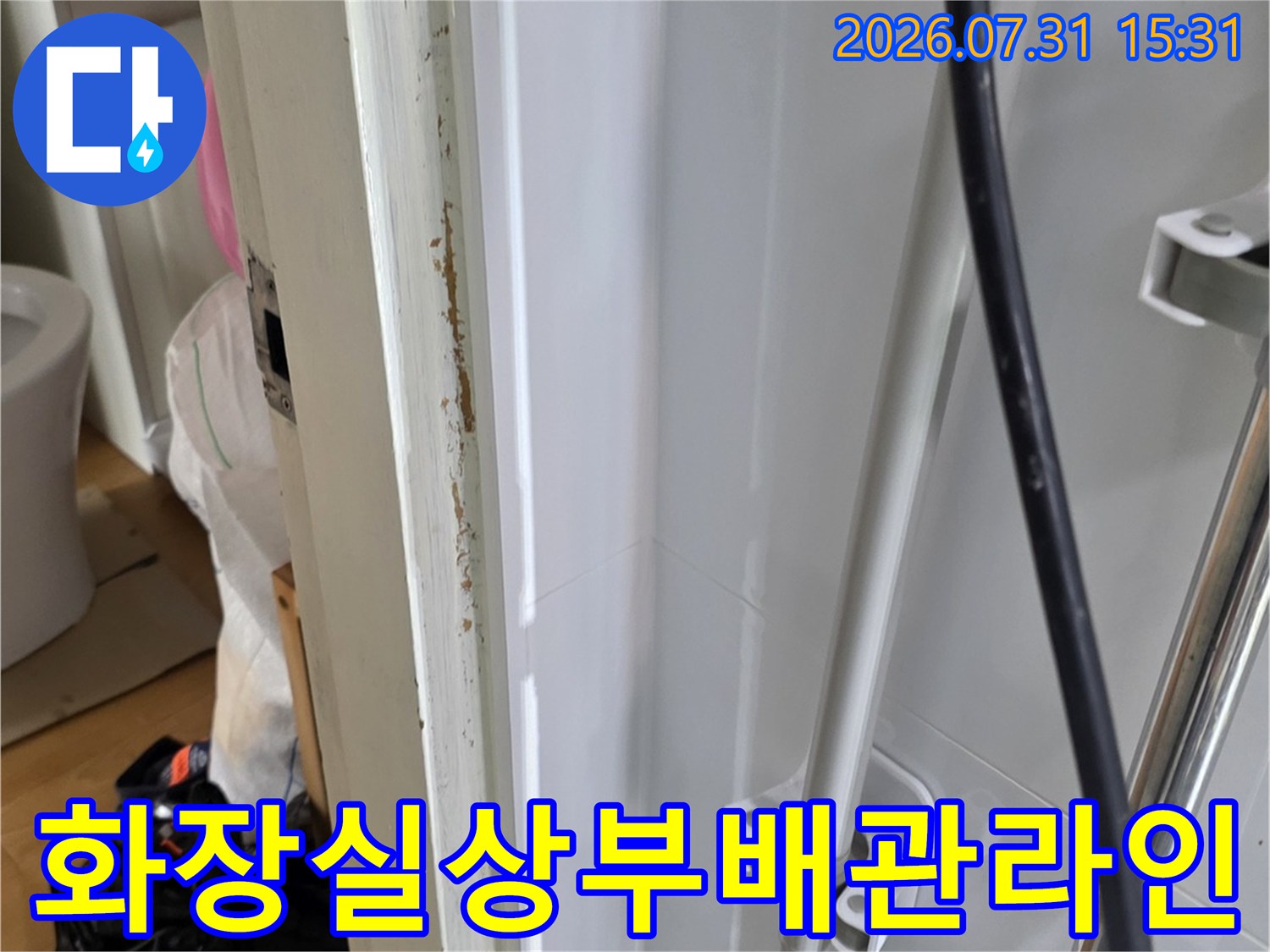 화장실 내부 공간에 배치된 배관과 지지 시스템의 상세 구조 모습
