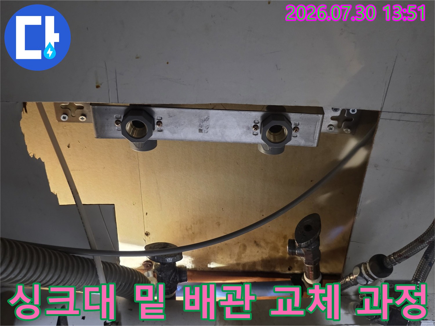 노후된 수도 밸브와 연결 호스를 새것으로 교체하고 고정하는 모습