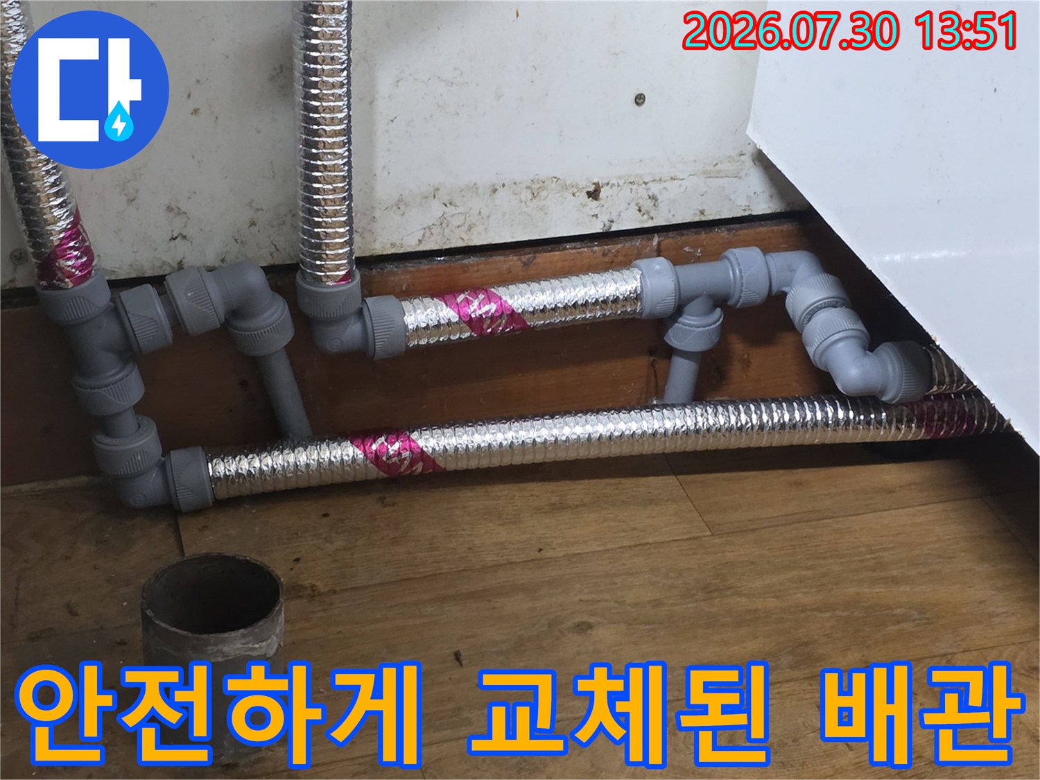 스테인리스 소재를 활용해 견고하게 재구성한 싱크대 급수 라인