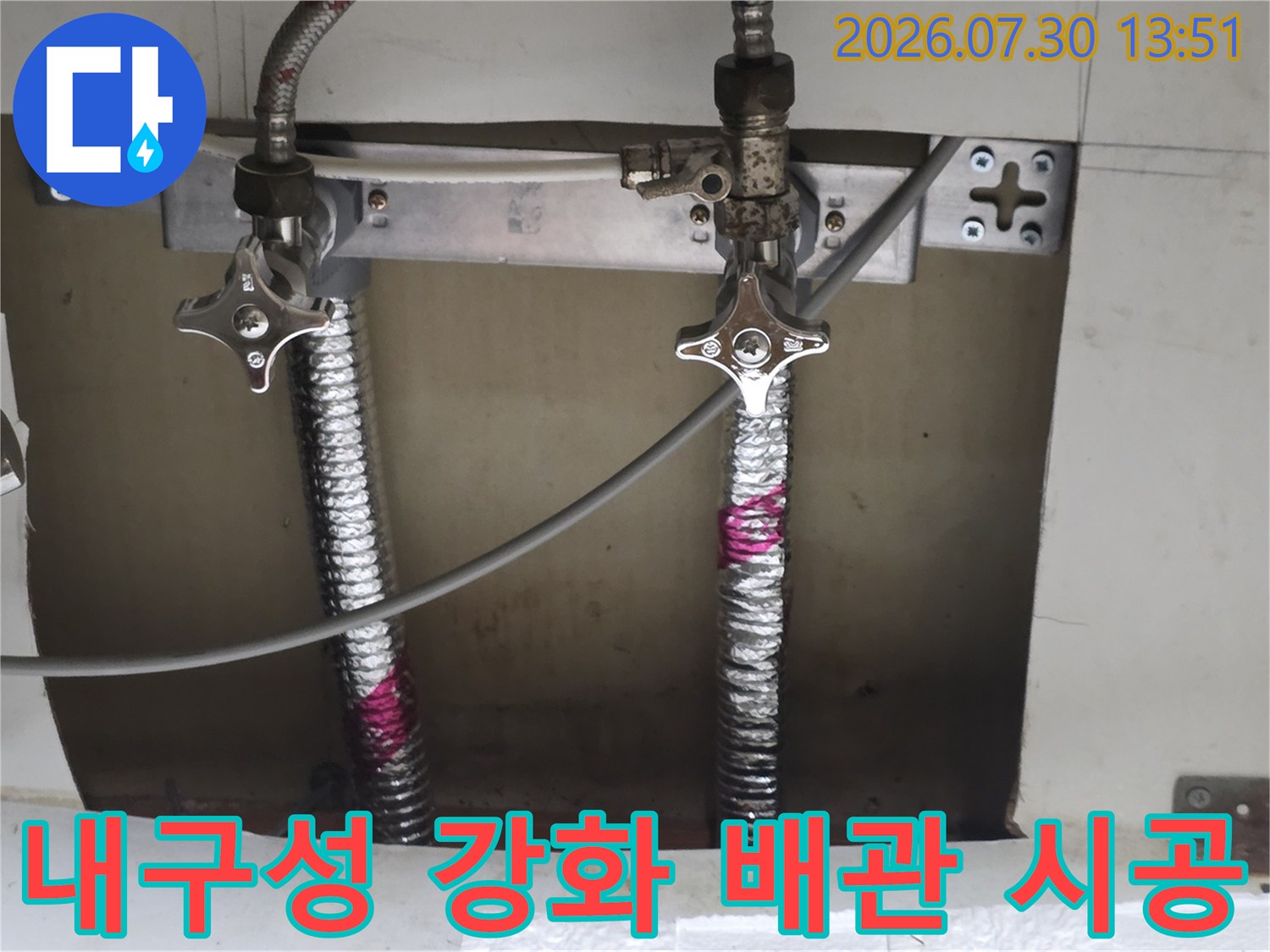 싱크대 하부의 스테인리스 주름관과 브래킷으로 견고하게 고정된 배관 구조